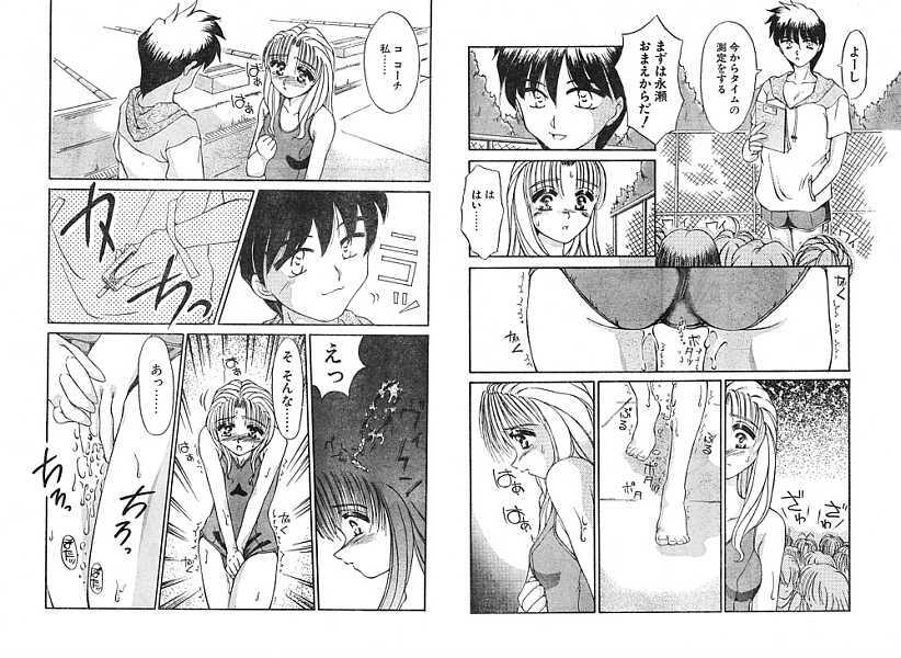 [Anthology] Ironna Mikiri Yoseatsume (incomplete) page 128 full