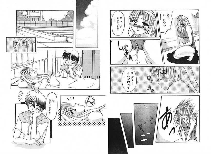 [Anthology] Ironna Mikiri Yoseatsume (incomplete) page 129 full