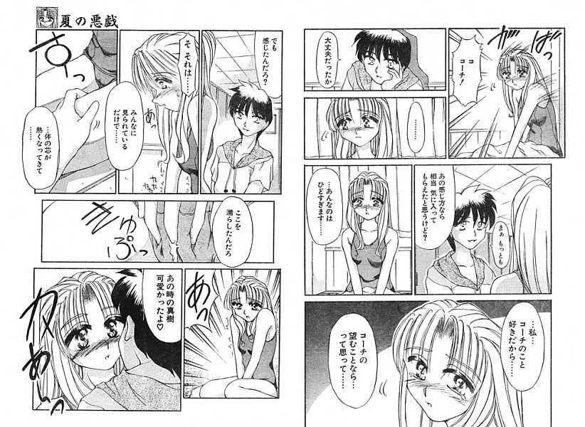 [Anthology] Ironna Mikiri Yoseatsume (incomplete) page 130 full