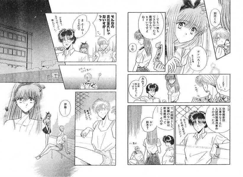[Anthology] Ironna Mikiri Yoseatsume (incomplete) page 137 full