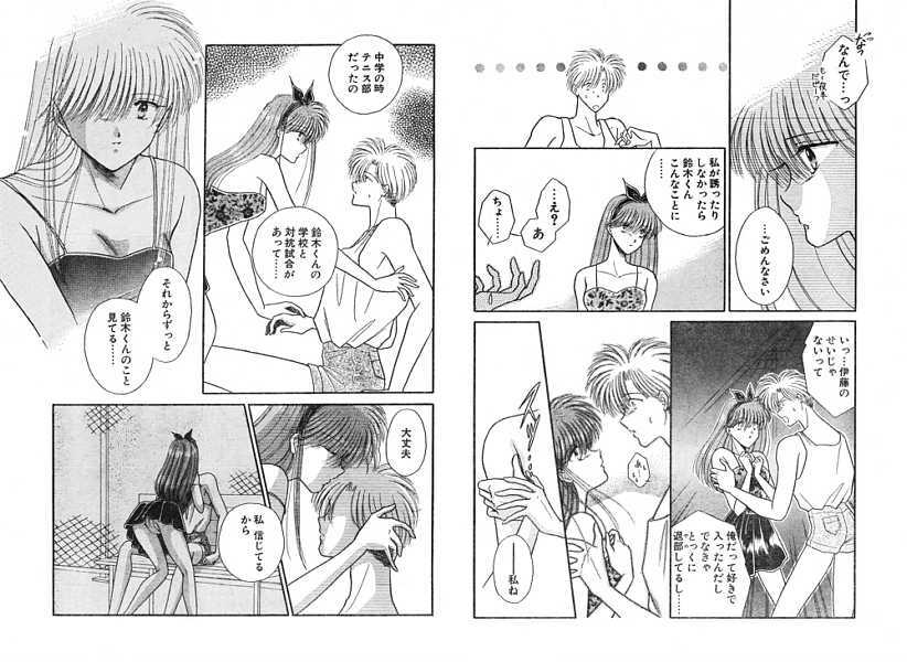 [Anthology] Ironna Mikiri Yoseatsume (incomplete) page 138 full