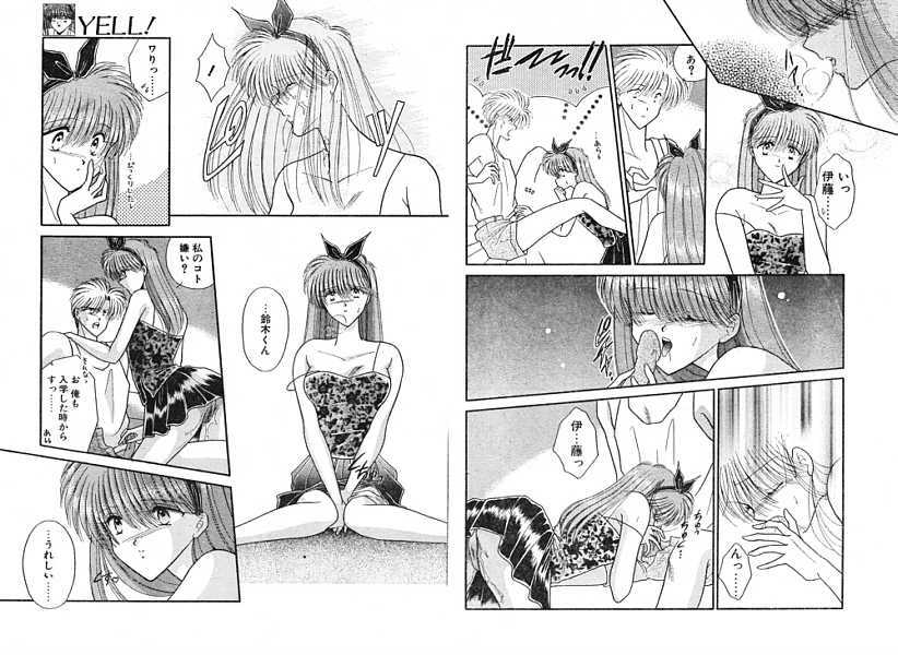 [Anthology] Ironna Mikiri Yoseatsume (incomplete) page 139 full