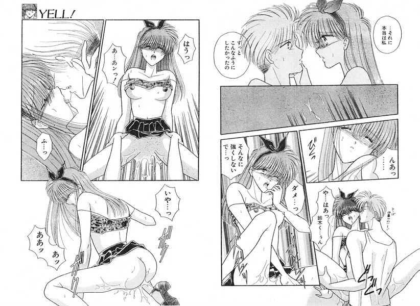 [Anthology] Ironna Mikiri Yoseatsume (incomplete) page 141 full