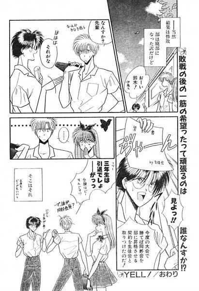 [Anthology] Ironna Mikiri Yoseatsume (incomplete) page 143 full