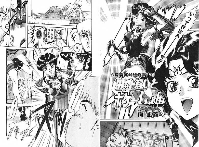 [Anthology] Ironna Mikiri Yoseatsume (incomplete) page 145 full