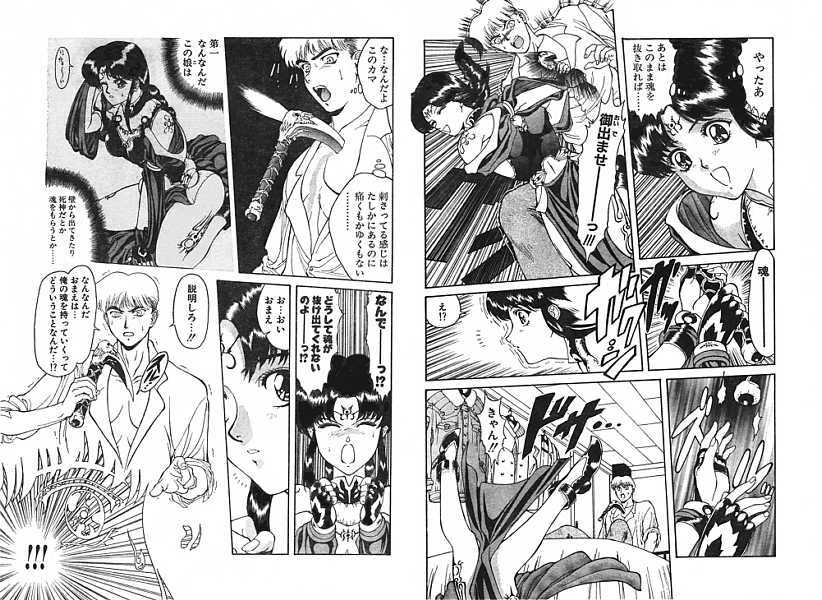 [Anthology] Ironna Mikiri Yoseatsume (incomplete) page 147 full