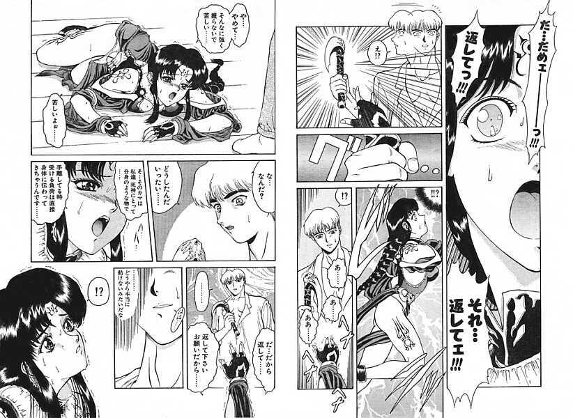 [Anthology] Ironna Mikiri Yoseatsume (incomplete) page 148 full