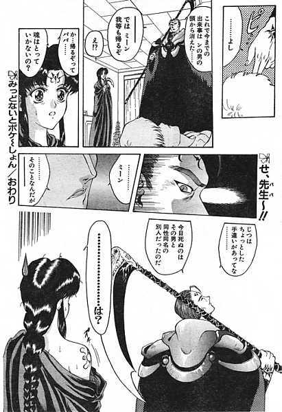 [Anthology] Ironna Mikiri Yoseatsume (incomplete) page 152 full