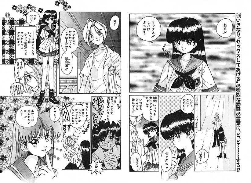 [Anthology] Ironna Mikiri Yoseatsume (incomplete) page 154 full