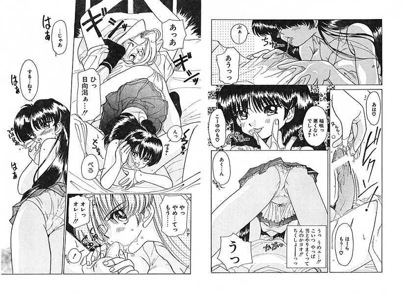 [Anthology] Ironna Mikiri Yoseatsume (incomplete) page 156 full