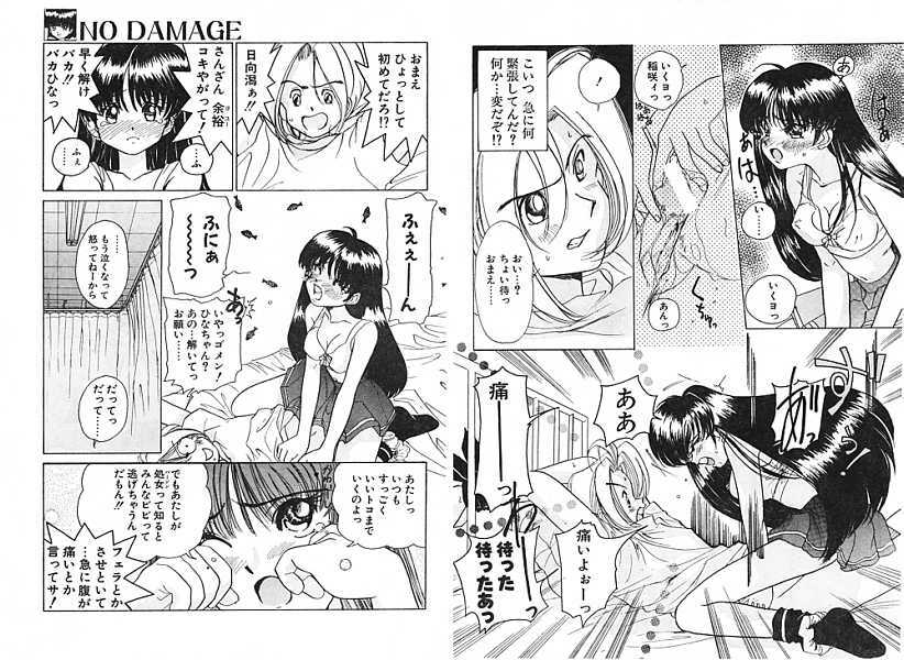 [Anthology] Ironna Mikiri Yoseatsume (incomplete) page 157 full