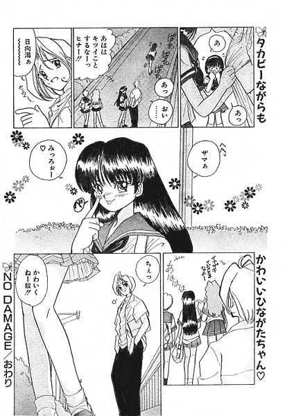 [Anthology] Ironna Mikiri Yoseatsume (incomplete) page 162 full