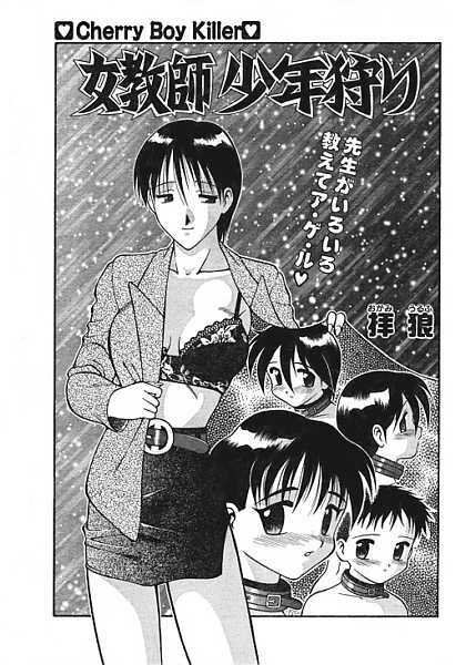 [Anthology] Ironna Mikiri Yoseatsume (incomplete) page 163 full