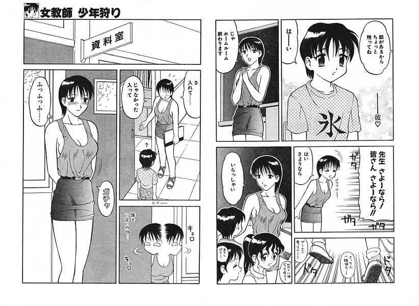 [Anthology] Ironna Mikiri Yoseatsume (incomplete) page 165 full
