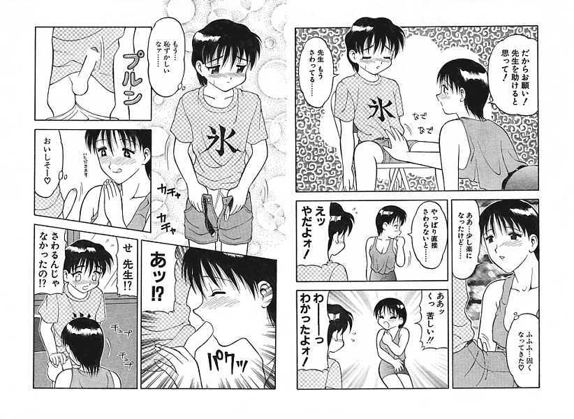 [Anthology] Ironna Mikiri Yoseatsume (incomplete) page 167 full