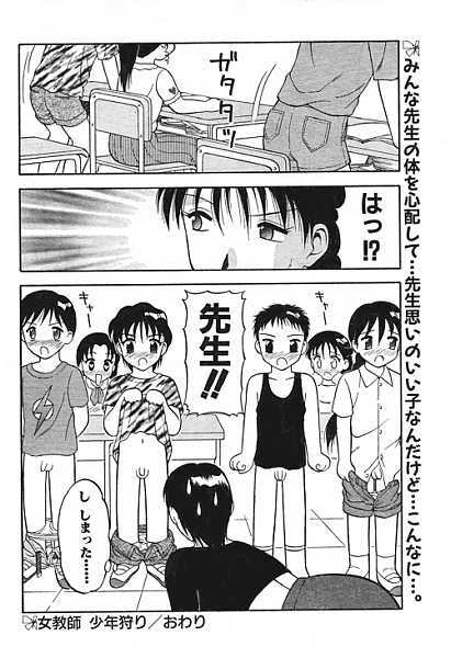 [Anthology] Ironna Mikiri Yoseatsume (incomplete) page 171 full