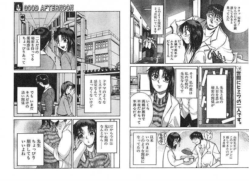 [Anthology] Ironna Mikiri Yoseatsume (incomplete) page 173 full