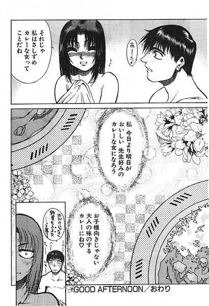 [Anthology] Ironna Mikiri Yoseatsume (incomplete) page 181 full