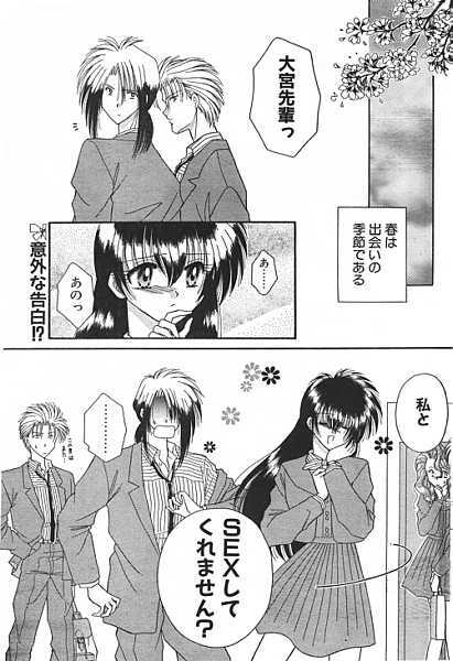 [Anthology] Ironna Mikiri Yoseatsume (incomplete) page 182 full