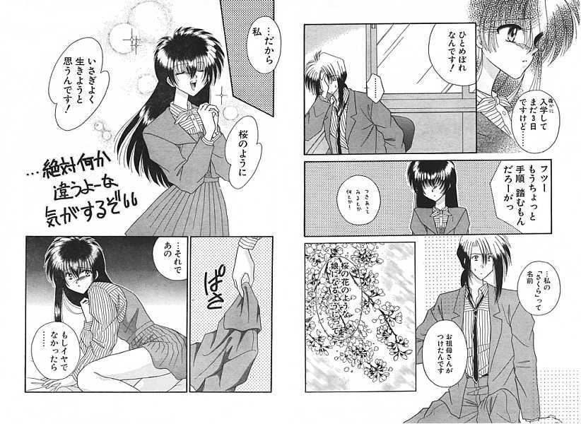 [Anthology] Ironna Mikiri Yoseatsume (incomplete) page 184 full