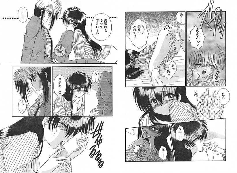 [Anthology] Ironna Mikiri Yoseatsume (incomplete) page 186 full