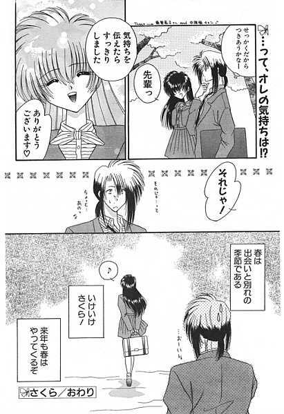 [Anthology] Ironna Mikiri Yoseatsume (incomplete) page 190 full