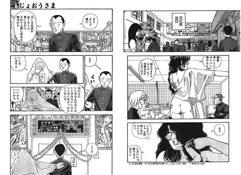 [Anthology] Ironna Mikiri Yoseatsume (incomplete) page 25 full