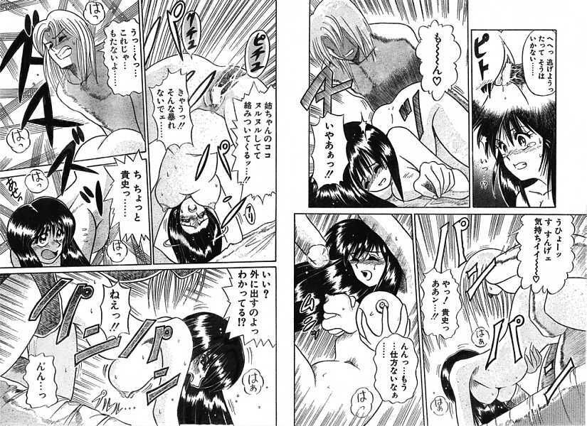 [Anthology] Ironna Mikiri Yoseatsume (incomplete) page 62 full