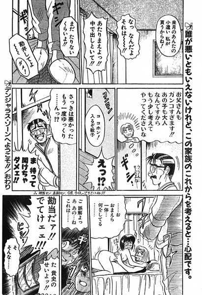[Anthology] Ironna Mikiri Yoseatsume (incomplete) page 64 full