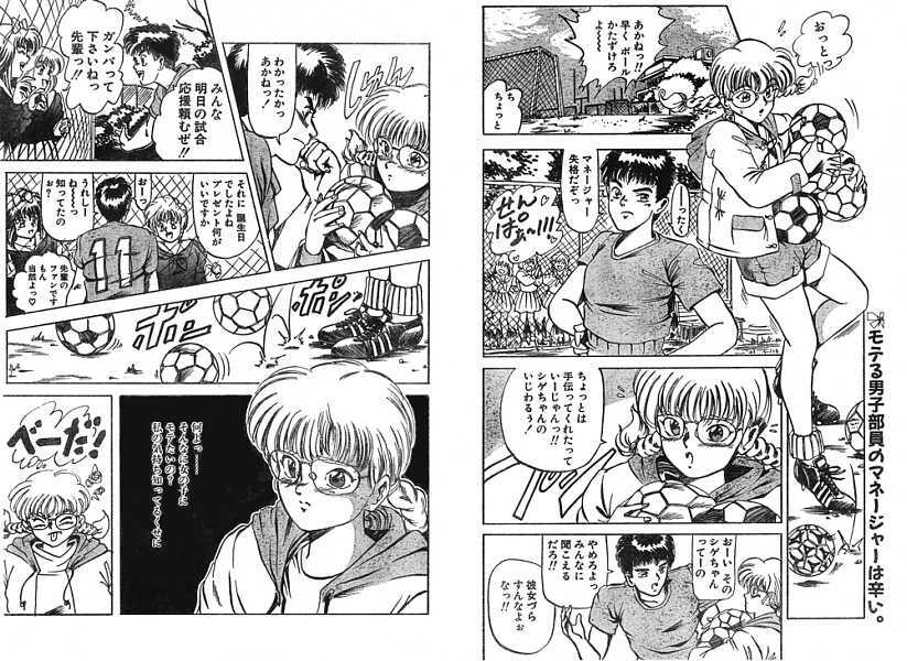 [Anthology] Ironna Mikiri Yoseatsume (incomplete) page 66 full