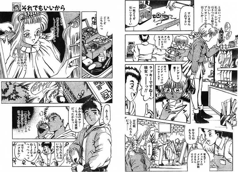 [Anthology] Ironna Mikiri Yoseatsume (incomplete) page 67 full
