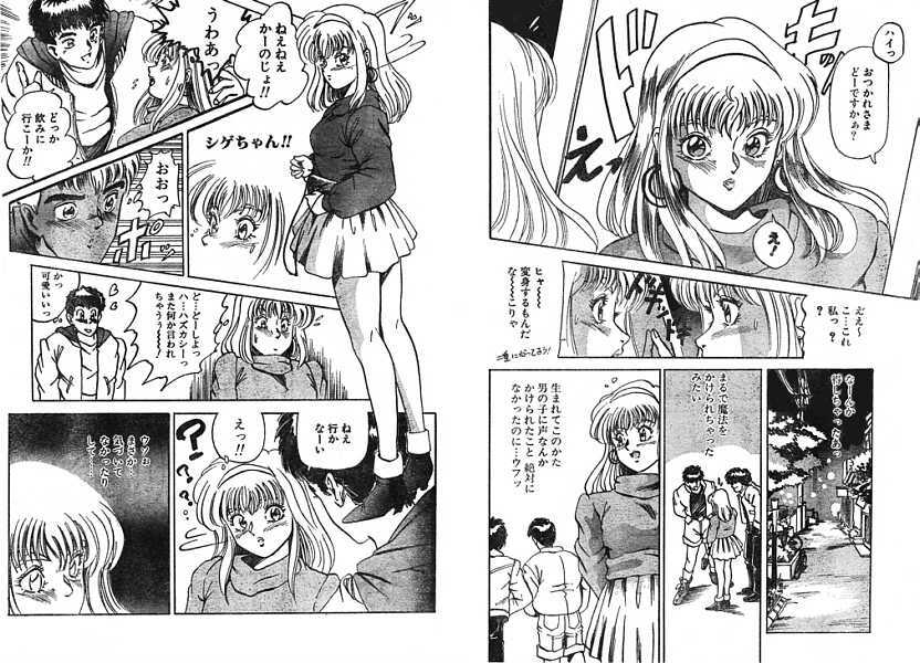 [Anthology] Ironna Mikiri Yoseatsume (incomplete) page 68 full