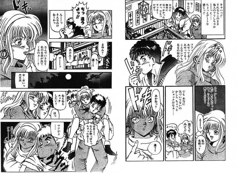 [Anthology] Ironna Mikiri Yoseatsume (incomplete) page 69 full