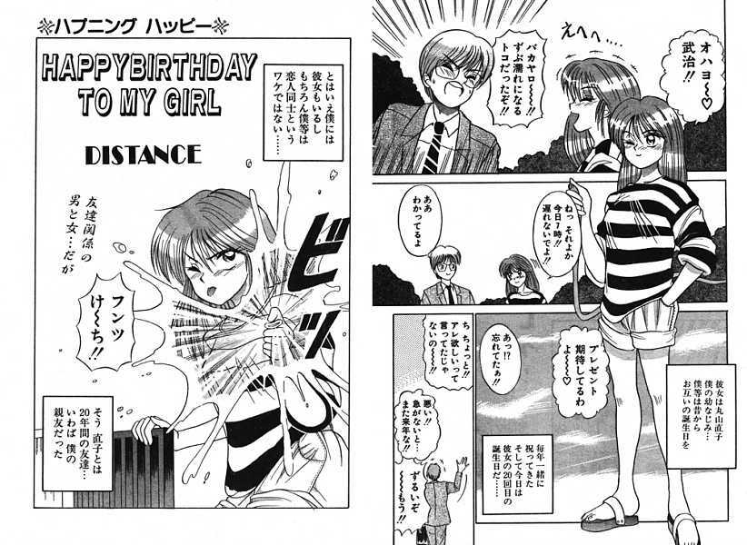 [Anthology] Ironna Mikiri Yoseatsume (incomplete) page 75 full