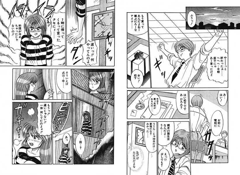 [Anthology] Ironna Mikiri Yoseatsume (incomplete) page 76 full