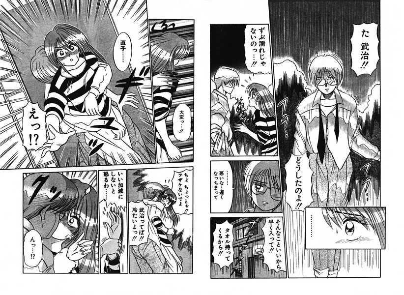 [Anthology] Ironna Mikiri Yoseatsume (incomplete) page 77 full