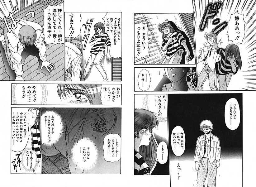 [Anthology] Ironna Mikiri Yoseatsume (incomplete) page 78 full
