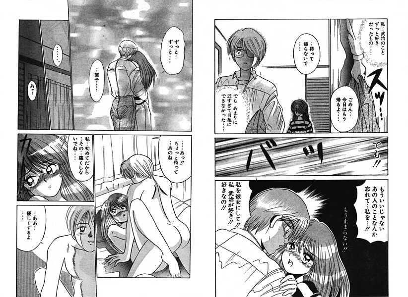 [Anthology] Ironna Mikiri Yoseatsume (incomplete) page 79 full
