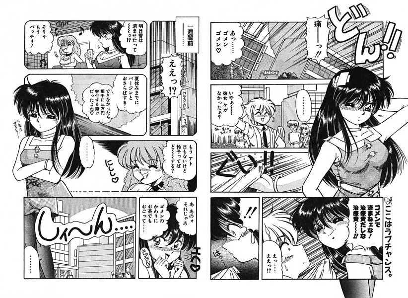 [Anthology] Ironna Mikiri Yoseatsume (incomplete) page 84 full
