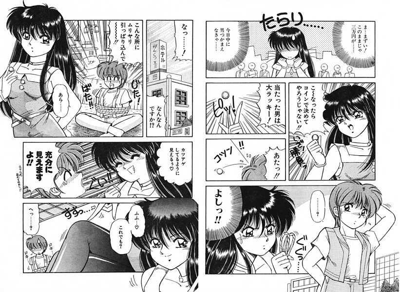 [Anthology] Ironna Mikiri Yoseatsume (incomplete) page 85 full