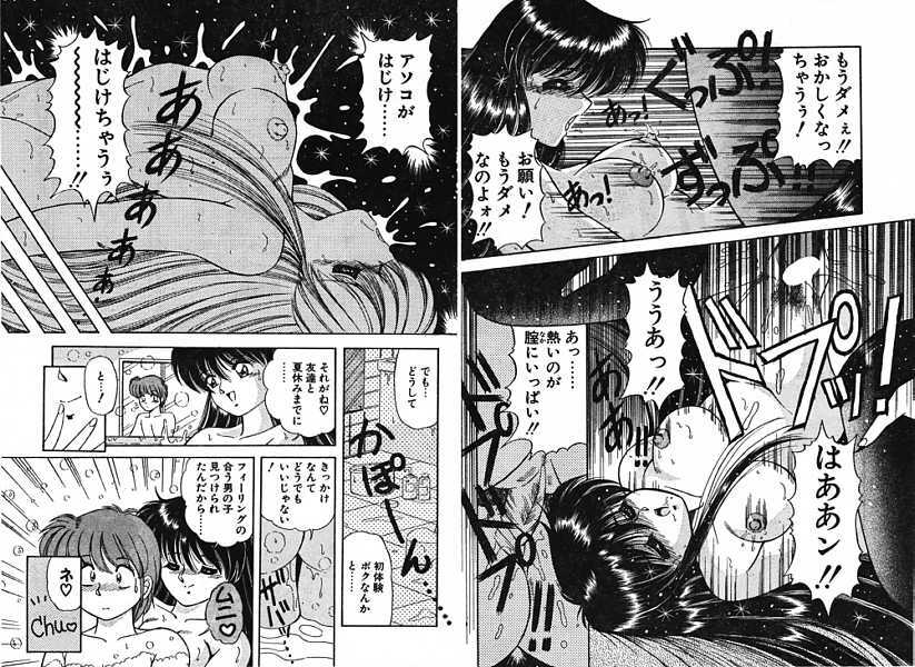 [Anthology] Ironna Mikiri Yoseatsume (incomplete) page 90 full