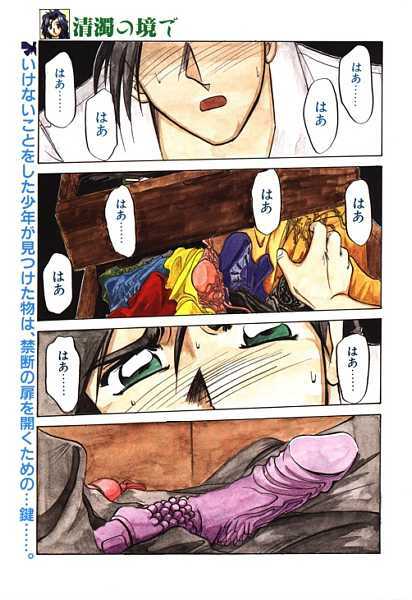 [Anthology] Ironna Mikiri Yoseatsume (incomplete) page 92 full