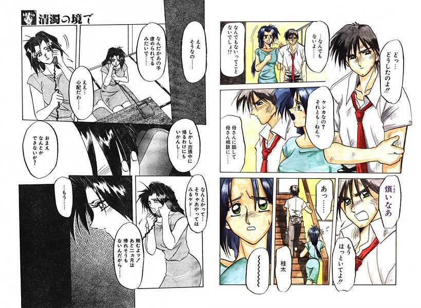 [Anthology] Ironna Mikiri Yoseatsume (incomplete) page 94 full
