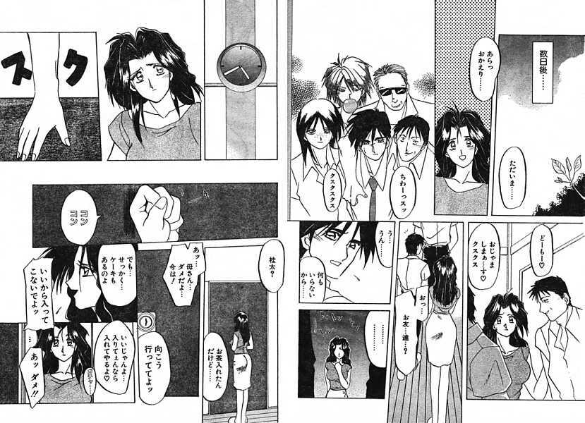 [Anthology] Ironna Mikiri Yoseatsume (incomplete) page 95 full