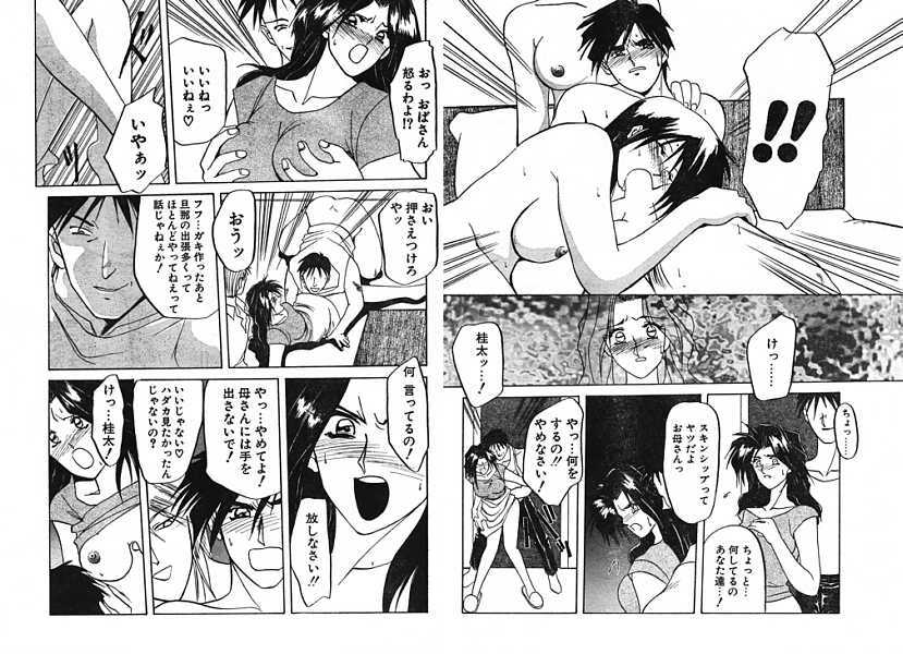 [Anthology] Ironna Mikiri Yoseatsume (incomplete) page 96 full