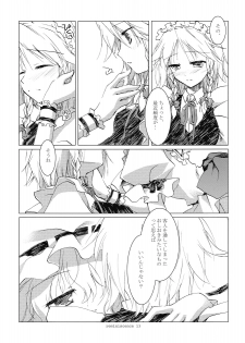 (Reitaisai 6) [FRAC (Mitsuki)] Reminiscence (Touhou Project) - page 12