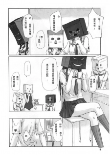 (C72) [G's Studio (Kisaragi Gunma)] ERIKO (KimiKiss) [Chinese] - page 7