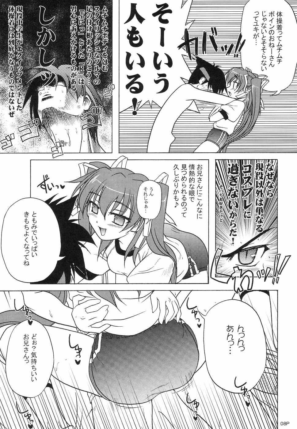 (C68) [KAMINENDO.CORPORATION (Akazawa RED)] Dark Blue Paradise (Pia Carrot e Youkoso!! 2) page 8 full