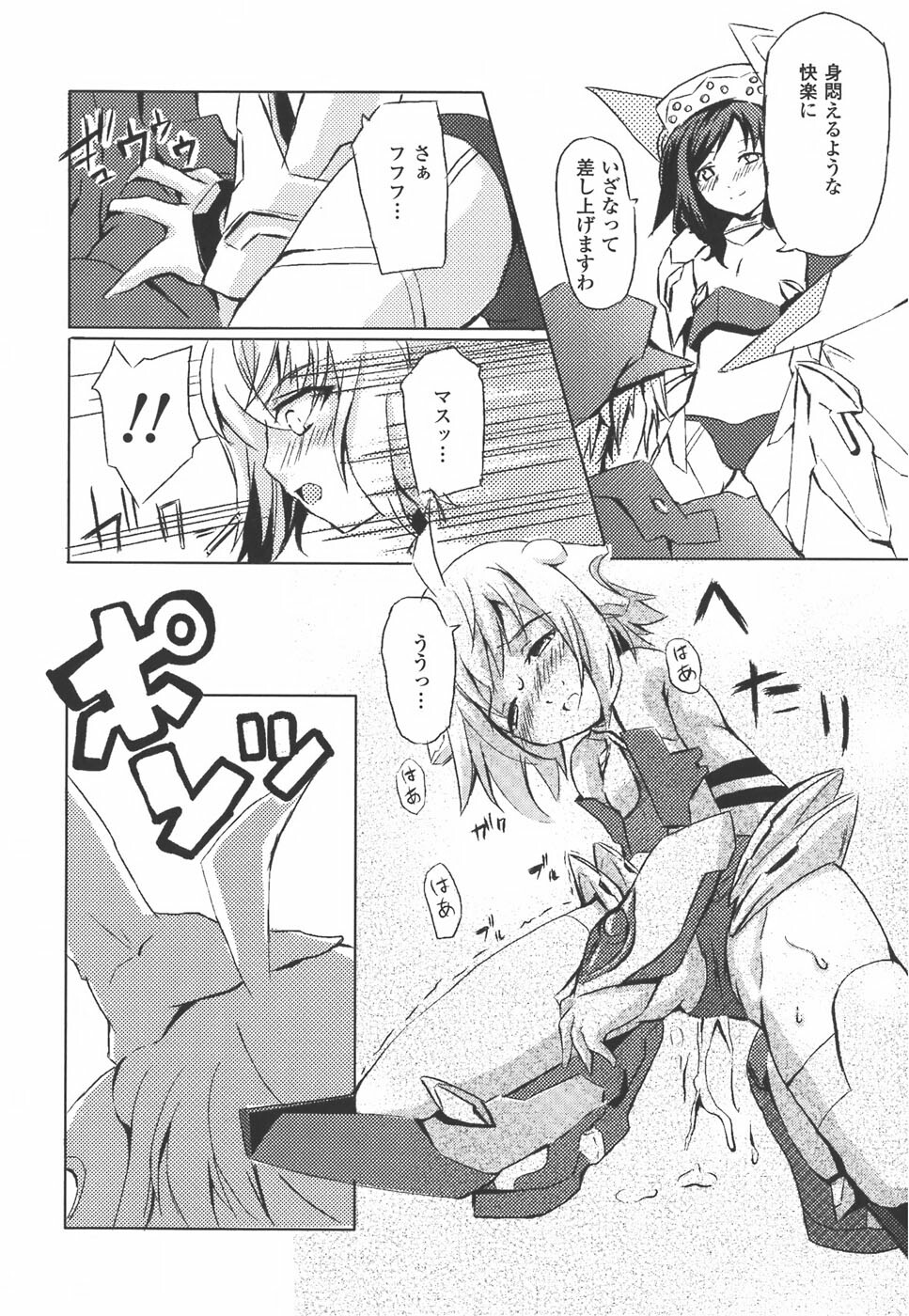 [Anthology] Meka Shoujo Anthology Comics | Mechanization Girls Anthology Comics page 100 full