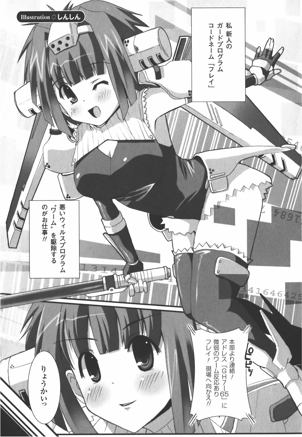 [Anthology] Meka Shoujo Anthology Comics | Mechanization Girls Anthology Comics page 111 full